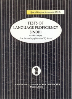 Tests of Language Proficiency for Secondary (Standard X) Level : Sindhi (Arabic Script)